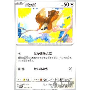ポッポ(016・165)(ミラー・マスターボール)/無 ポケモンカード