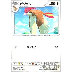 ピジョン(017・165)(ミラー・マスターボール)/無 ポケモンカード