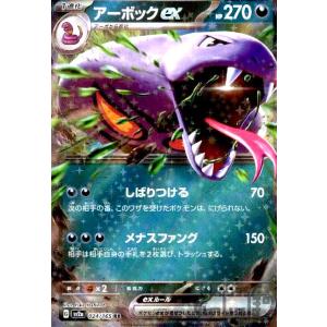 キュウコンex(038・165 RR)/炎 ポケモンカード : トレカ