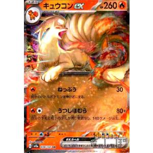 リザードンex(201・165 SAR)/炎 ポケモンカード : トレカショップ竜