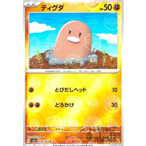 Pokemon（ポケモン） サンダース（ミラー）〔-〕【雷/1進化】〈VMAX