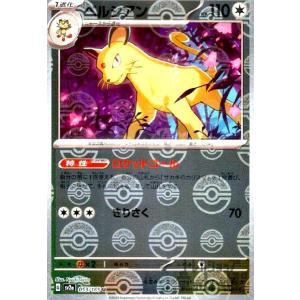 コダック(175・165 AR)/水 ポケモンカード : トレカショップ竜のしっぽ