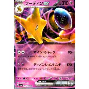 ガルーラex(115・165 RR)/無 ポケモンカード : トレカショップ竜の