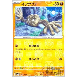 ビードル(013・165)(ミラー・マスターボール)/草 ポケモンカード