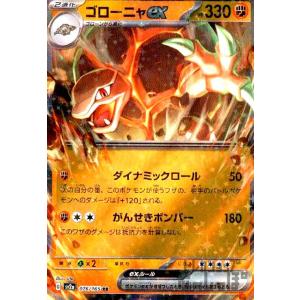 MレックウザEX 272/XY-P 傷有り ポケモンカード ポケカ : ネットオフ