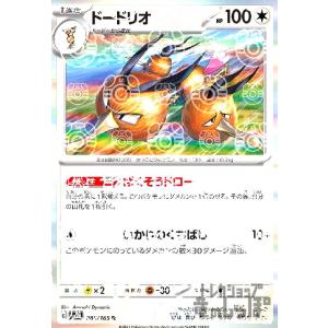 ラフレシア(マスターボールミラー) R [ポケモンカード151] SV2a 045