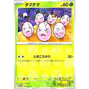 ポケモンカードゲーム ポケモンカード151 sv2a 強化拡張パック