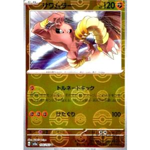 ブースター(136・165 R)(ミラー・モンスターボール)/炎 ポケモンカード