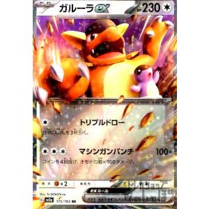 キュウコンex(038・165 RR)/炎 ポケモンカード : トレカショップ竜の
