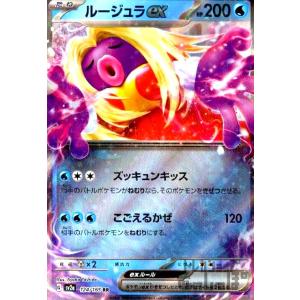 【美品】とかれた封印　キュウコンex 状態A-】キュウコンex RR (038/165) [sv2a] の通販・買取価格