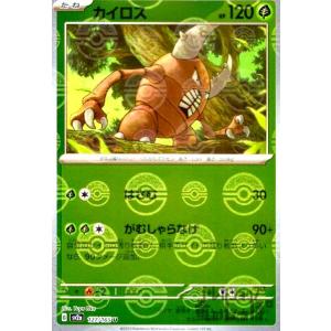 カイロス(127・165)(ミラー・モンスターボール)/草 ポケモンカード