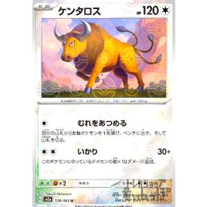 ポケモンカード 【SM5+】 ナエトル ミラー仕様 001/050 ウルトラ