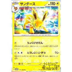 ポケモンカード card-museum_pmsd-072