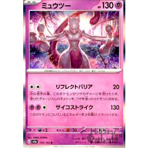 サンダース(135・165 R)(ミラー・モンスターボール)/雷 ポケモンカード