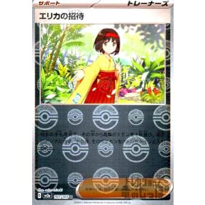 2026年1月】エリカの招待のおすすめ人気ランキング - Yahoo!ショッピング