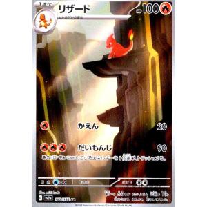 レシラム＆リザードンGX[016・173 RR]/炎 ポケモンカード