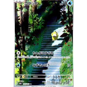 メガゲンガーex(MA)(230/193) ポケモンカード : トレカショップ竜の