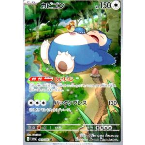 かがやくリザードン(ホイル)(001/044)(svK)(001/044) ポケモンカード