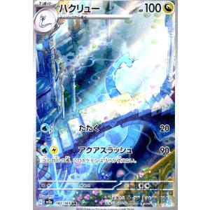 ヒトデマン(120・165)(ミラー・マスターボール)/水 ポケモンカード