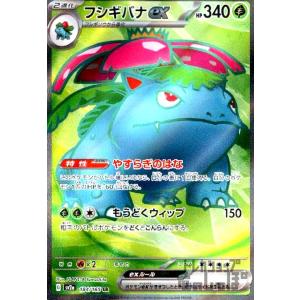 フシギバナｅｘ(184・165 SR)/草 ポケモンカード