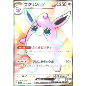 フシギバナex(184・165 SR)/草/ポケモンカード : トレカ