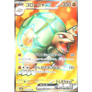 フシギバナex(184・165 SR)/草/ポケモンカード : トレカ