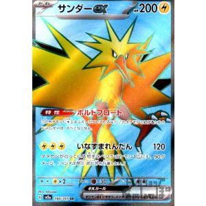 サンダースex(209/187 SAR) ポケモンカード : トレカショップ竜の