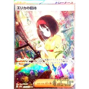 イーブイ(パック未開封) [ポケモンチョコスナック 第4弾] 111