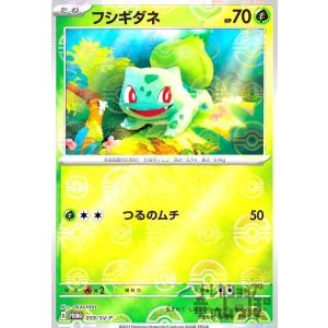 フシギダネ(059・SV-P)/草 ポケモンカード