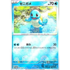 イーブイ(196/SV-P) ポケモンカード : トレカショップ竜のしっぽ Yahoo