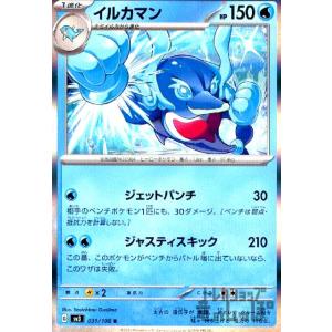ブロロロームex(127・108 SR)/鋼 ポケモンカード : トレカショップ竜