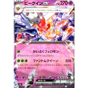 ハカドックex(ホイル)(028/066) ポケモンカード : トレカショップ竜の