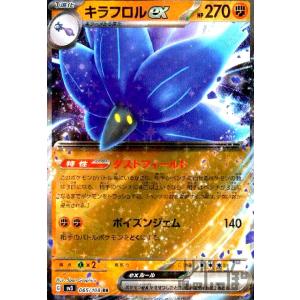 ポケモンカードゲーム コライドンex RR 114/190 : メモリー