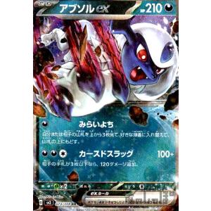 専用　ポケモンカード　カイリュー カイリューex(090・139)/竜/ポケモンカード : トレカショップ