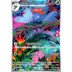 ボウルタウン(140・108 UR)/トレ/スタ ポケモンカード : トレカ