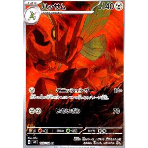 ポケモンカードゲーム M3 086/080 ピッピ 超 (AR アートレア) MEGA
