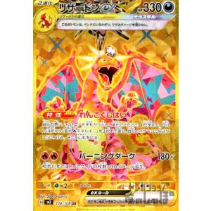 ゲリラ特別出品リザードン.ヒトカゲ.リザード 【リザードン＆ホウオウexデッキ】 List of Japanese ポケモンカードゲーム Classic リザードン