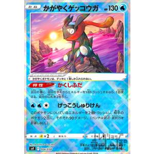 ゲッコウガGX[013・024 RR]/水 ポケモンカード : トレカ