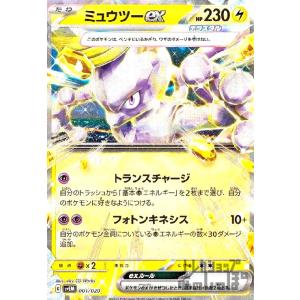 ミュウツーVSTAR(221・172 SAR)/超 ポケモンカード : トレカ