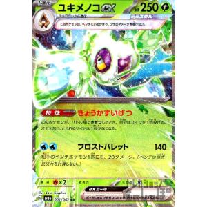 オンバーンex(058・071 RR)/ドラゴン ポケモンカード : トレカ