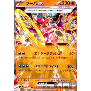 フーパｅｘ(029・062 RR)/闘/ポケモンカード｜ryuunoshippo