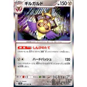 ゲンガー(ナイトゲート/あくむ) ポケモンカード : トレカショップ竜の