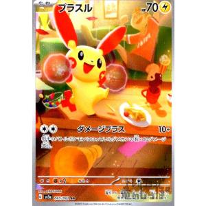 メテノ(070・062 AR)/闘 ポケモンカード : トレカショップ竜のしっぽ