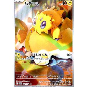 パピモッチ(085/078 AR) ポケモンカード : トレカショップ竜のしっぽ