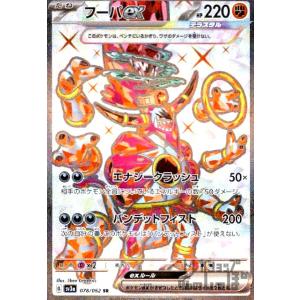 ポケモンカードゲーム ホップのザシアンex (SR) バトルパートナーズ