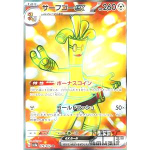 メガアブソルex SAR 089/063 M1L : ヒキツヨトレカ Yahoo!店 - 通販