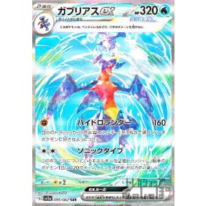 ミミッキュVMAX(234・184 CSR)/超/ポケモンカード : トレカ
