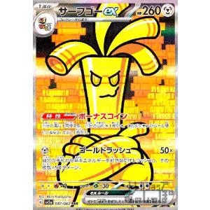 トドロクツキex(218/187 SAR) ポケモンカード : トレカショップ竜の
