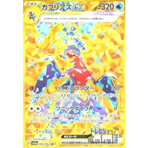 フ*)様 夜のタンカUR3枚セット ポケモンカードゲーム ポケモンカード sv8 拡張パック 超電