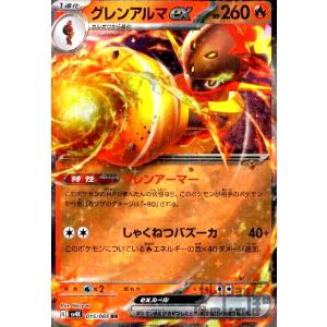 ポケモンカードゲーム SV4a 032/190 ラウドボーンex 炎 (RR ダブルレア